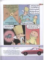 مجله کودک 171 صفحه 22
