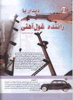 مجله کودک 171 صفحه 10