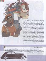 مجله کودک 171 صفحه 19
