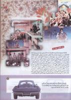مجله کودک 171 صفحه 5