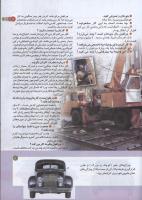 مجله کودک 171 صفحه 11