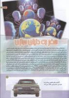 مجله کودک 171 صفحه 17