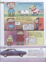 مجله کودک 171 صفحه 31