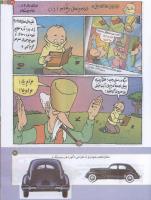 مجله کودک 171 صفحه 21