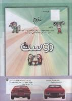 مجله کودک 171 صفحه 41
