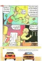 مجله کودک 172 صفحه 23