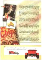 مجله کودک 172 صفحه 15