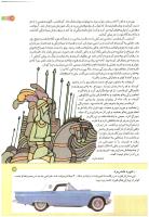 مجله کودک 172 صفحه 19
