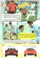 مجله کودک 172 صفحه 25