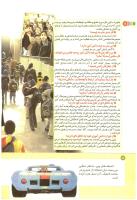 مجله کودک 172 صفحه 12