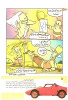 مجله کودک 172 صفحه 24