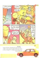 مجله کودک 172 صفحه 22
