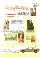 مجله کودک 172 صفحه 16