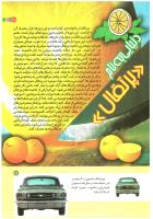 مجله کودک 172 صفحه 17