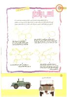 مجله کودک 172 صفحه 28