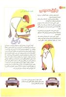 مجله کودک 172 صفحه 20