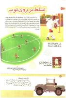 مجله کودک 172 صفحه 26