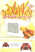 مجله کودک 172 صفحه 14