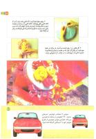 مجله کودک 172 صفحه 33
