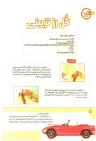 مجله کودک 172 صفحه 32