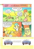 مجله کودک 172 صفحه 21