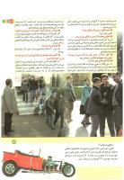 مجله کودک 172 صفحه 13