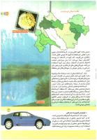 مجله کودک 172 صفحه 35