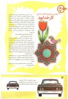 مجله کودک 172 صفحه 30