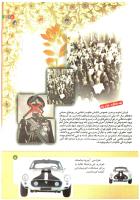 مجله کودک 172 صفحه 5