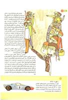 مجله کودک 172 صفحه 10