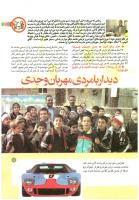 مجله کودک 172 صفحه 11