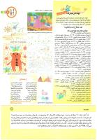 مجله کودک 172 صفحه 3