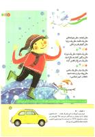 مجله کودک 172 صفحه 7
