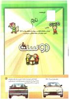 مجله کودک 172 صفحه 41