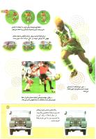 مجله کودک 172 صفحه 27