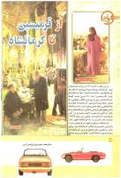 مجله کودک 172 صفحه 34