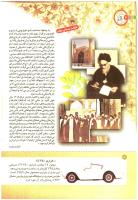 مجله کودک 172 صفحه 4