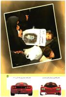 مجله کودک 172 صفحه 43