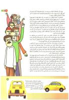 مجله کودک 172 صفحه 9