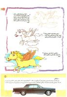 مجله کودک 172 صفحه 29