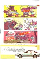 مجله کودک 172 صفحه 40