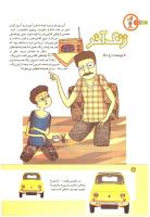 مجله کودک 172 صفحه 8