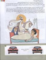 مجله کودک 173 صفحه 11
