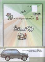 مجله کودک 173 صفحه 41