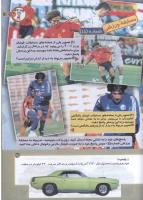 مجله کودک 173 صفحه 25