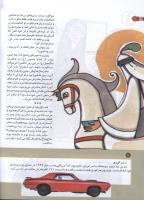 مجله کودک 173 صفحه 10