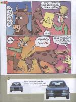مجله کودک 173 صفحه 23