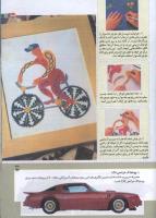 مجله کودک 173 صفحه 33