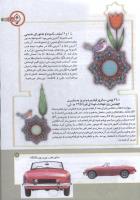 مجله کودک 173 صفحه 15