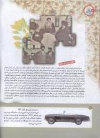 مجله کودک 173 صفحه 4